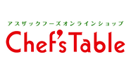 ChefsTable　Webサイト（デザイン・イラスト）