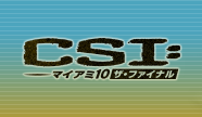 CSI:MIAMI　Webサイト（デザイン）